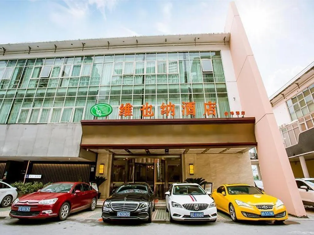 维也纳酒店江苏苏州东方之门金鸡湖店